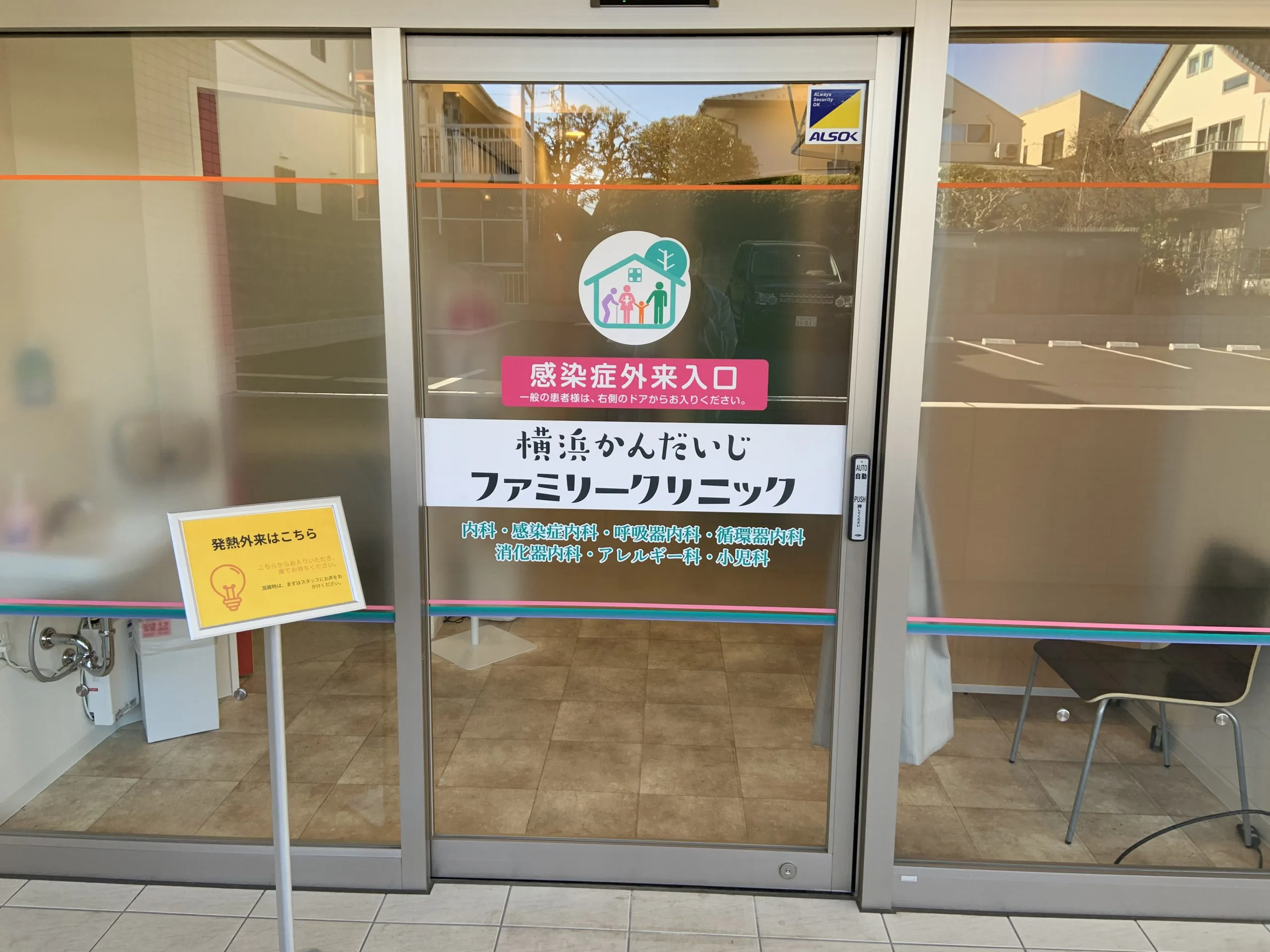 市 発熱 外来 横浜 「コロナかも？」発熱していて、心配な時、「新型コロナウイルス感染症帰国者・接触者相談センター」045